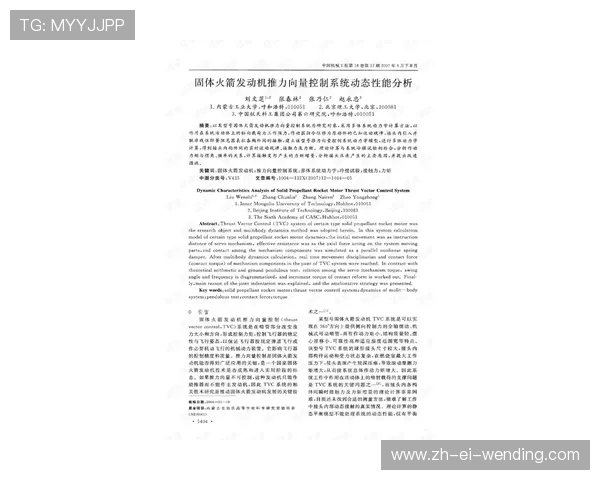今日火箭队最新消息发布及赛前动态分析 今日火箭队最新消息发布及赛前动态分析